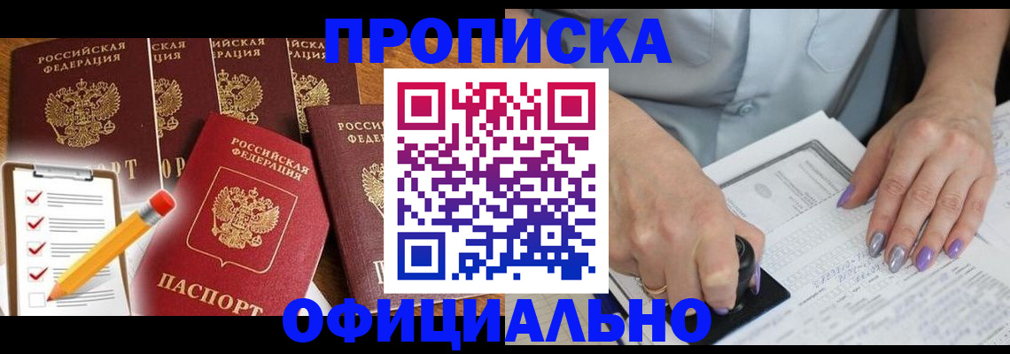 временная регистрация для школы в Конаково
