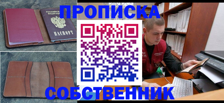 прописка паспорт в Конаково