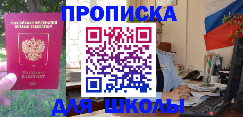 прописка паспорт в Конаково