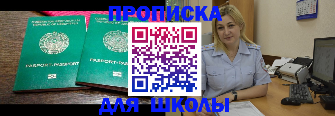 временная регистрация адрес в Конаково